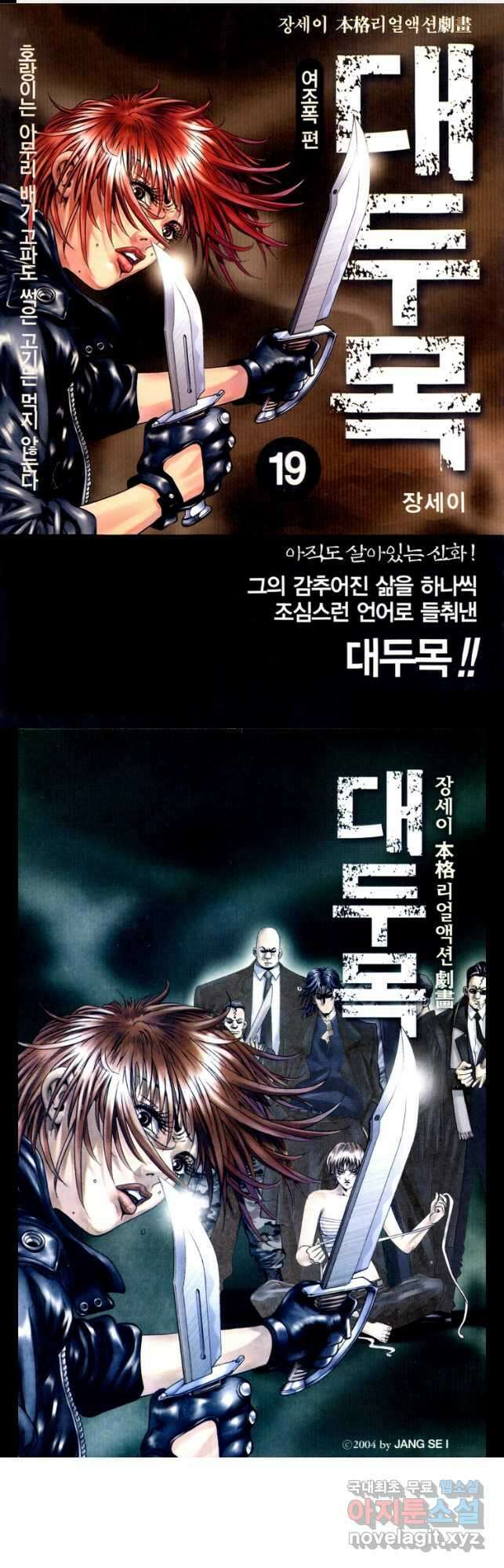 대두목 111화 1