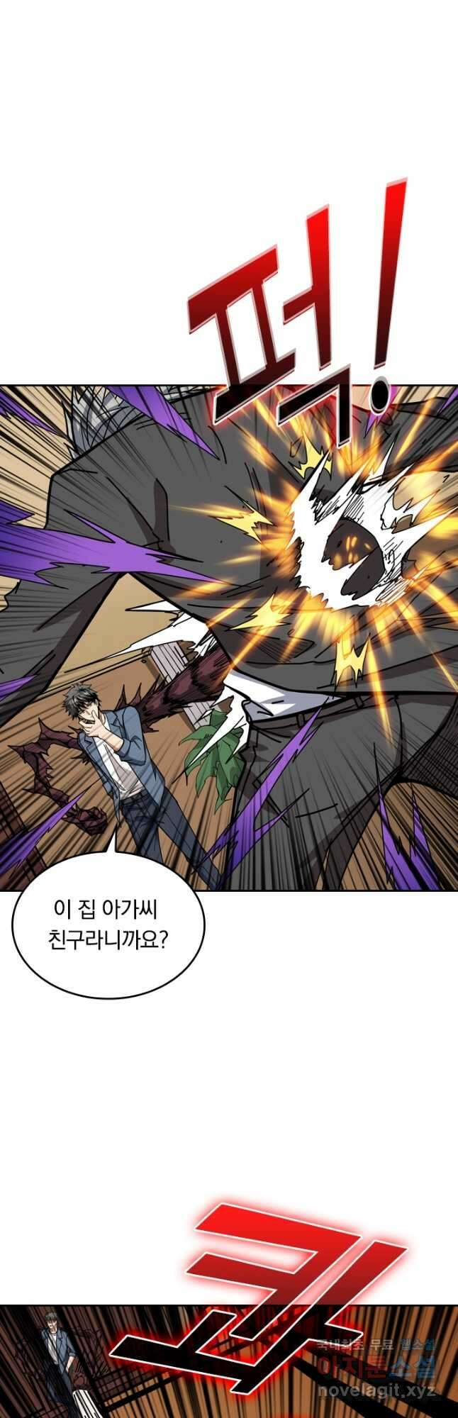 신은 나를 버렸다 144화 4