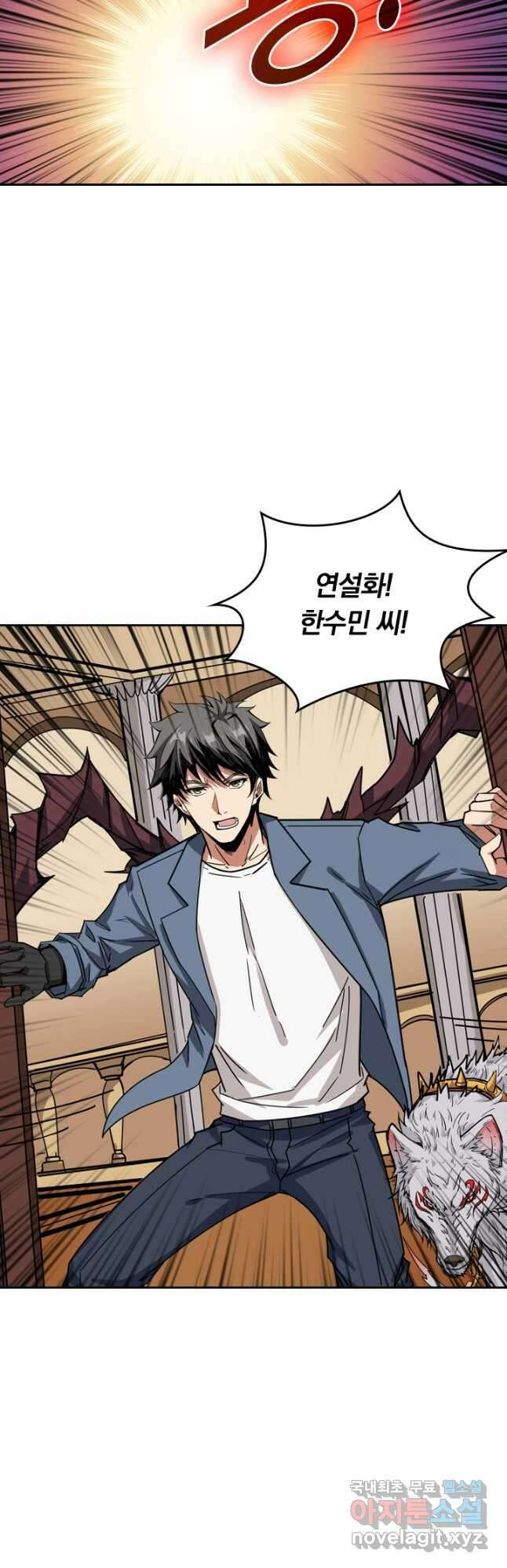 신은 나를 버렸다 144화 7
