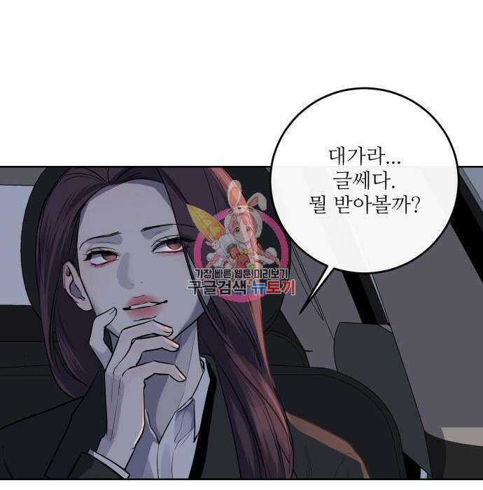선녀외전 12화 1