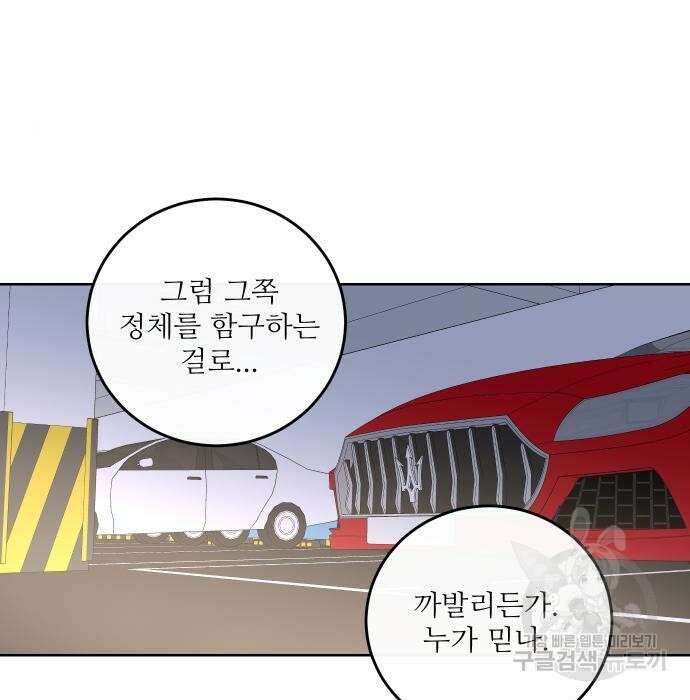 선녀외전 12화 2