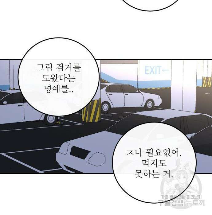 선녀외전 12화 3