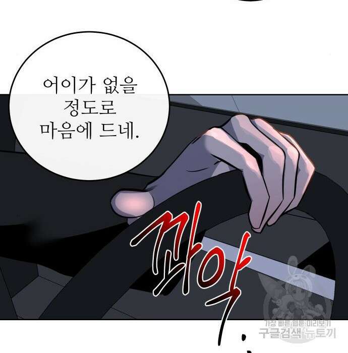 선녀외전 12화 5