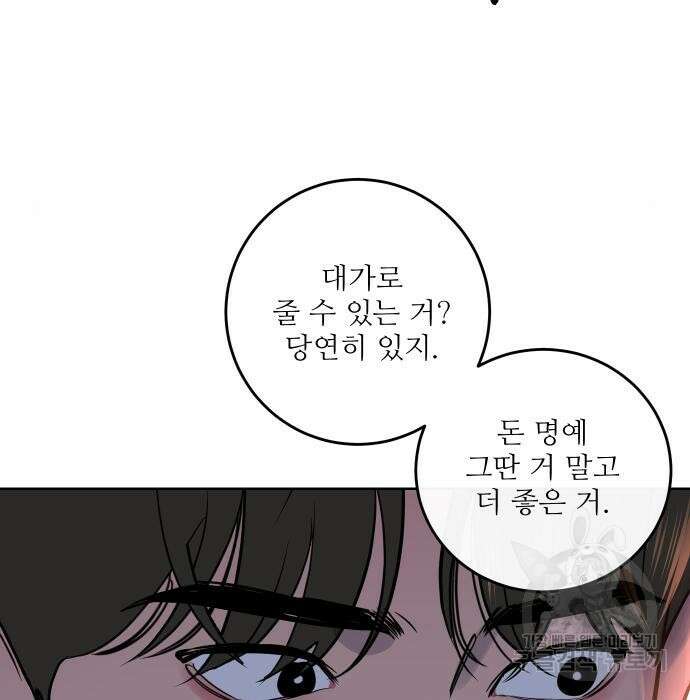 선녀외전 12화 6