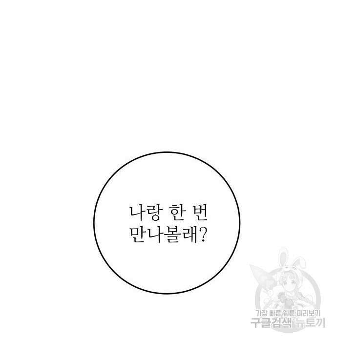 선녀외전 12화 9