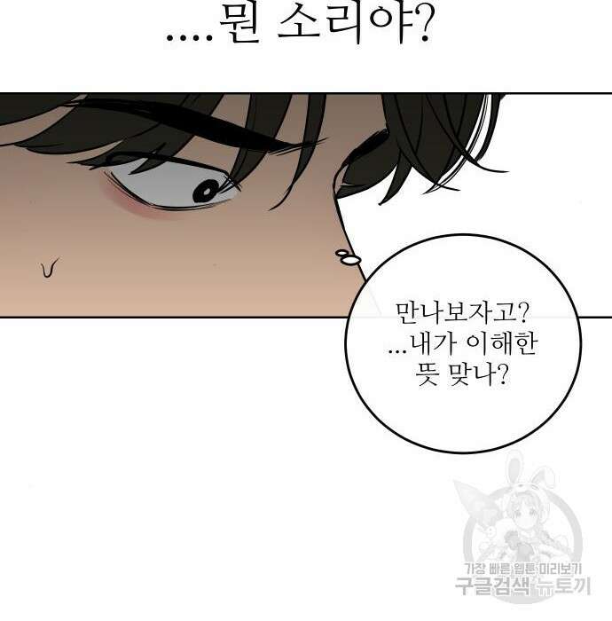 선녀외전 12화 11