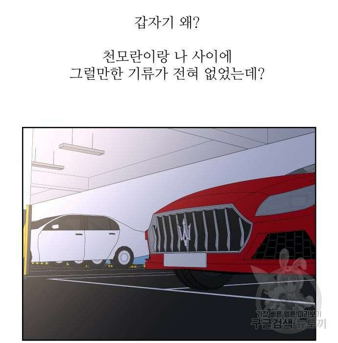 선녀외전 12화 12