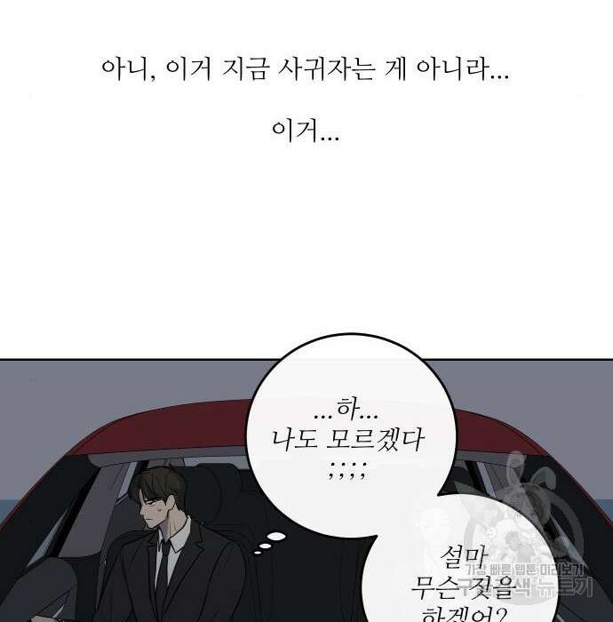 선녀외전 12화 13