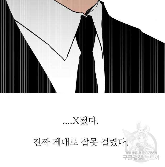 선녀외전 12화 16