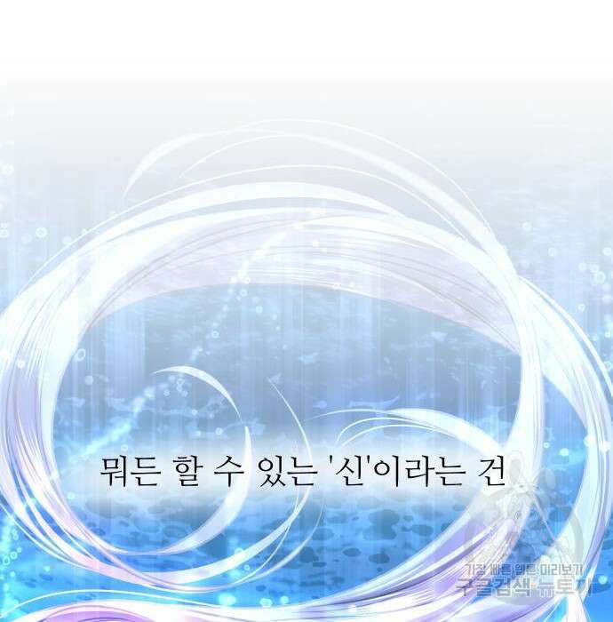 선녀외전 12화 17