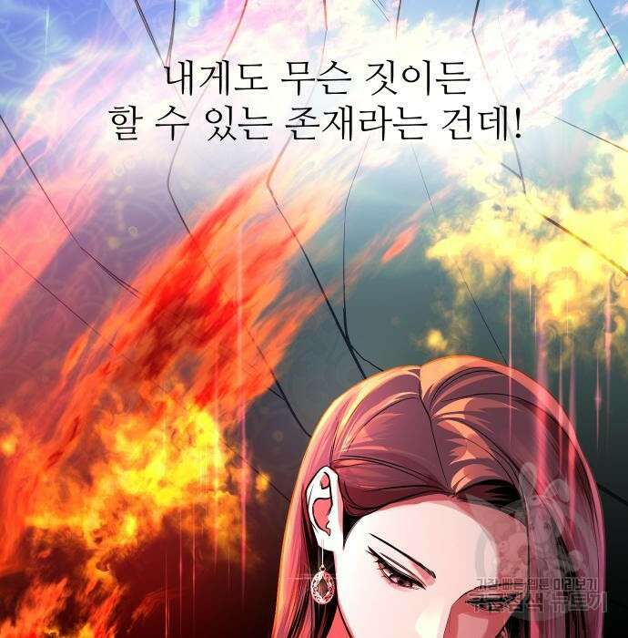 선녀외전 12화 20