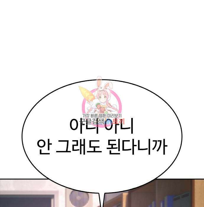 급식아빠 84화 1