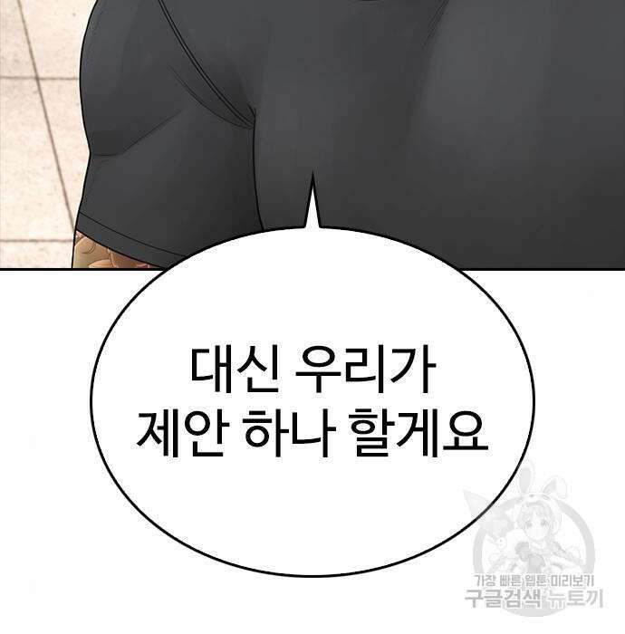 급식아빠 84화 3
