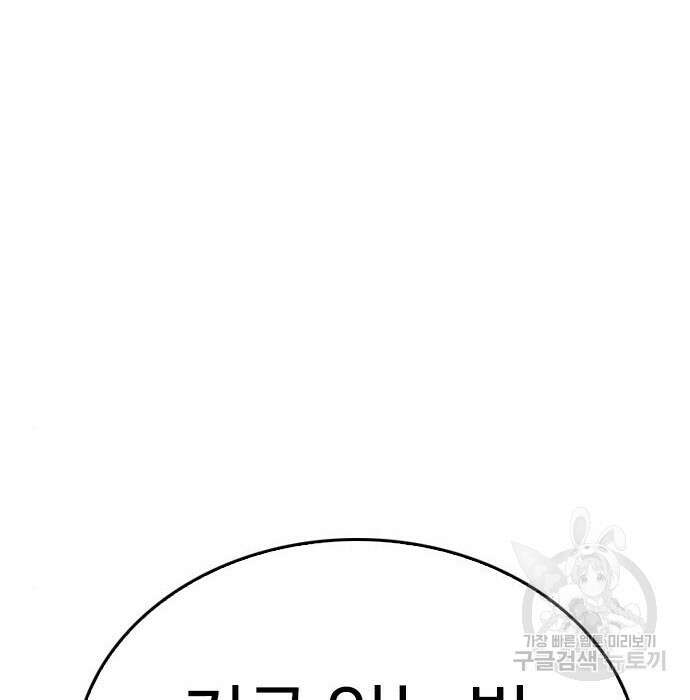 급식아빠 84화 4