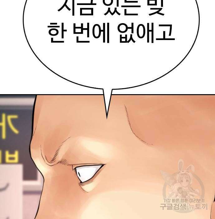 급식아빠 84화 5