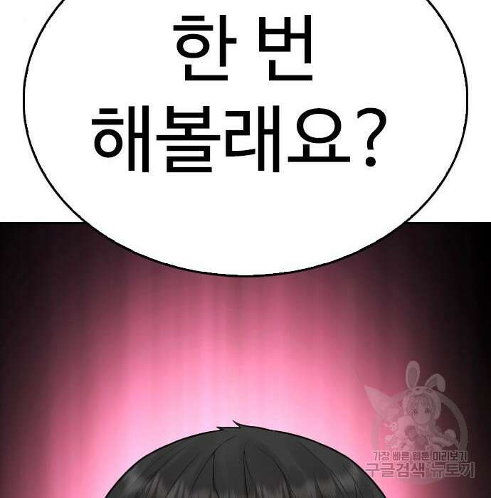 급식아빠 84화 8