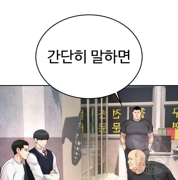 급식아빠 84화 15