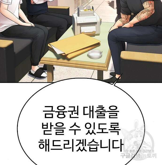 급식아빠 84화 16