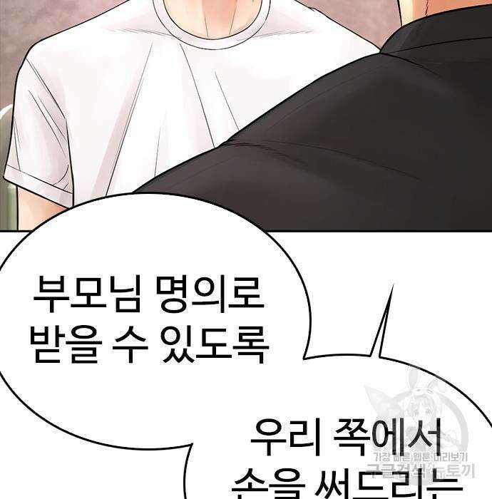 급식아빠 84화 19
