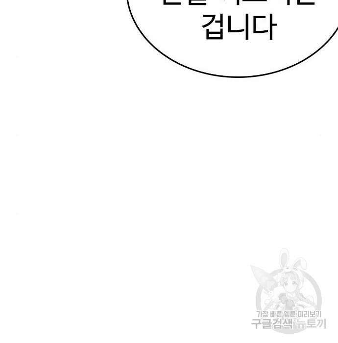 급식아빠 84화 20