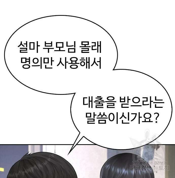 급식아빠 84화 21