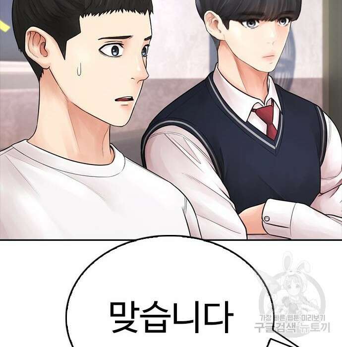 급식아빠 84화 22