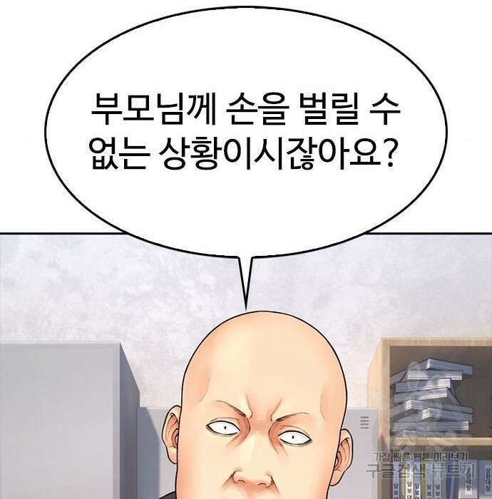 급식아빠 84화 24