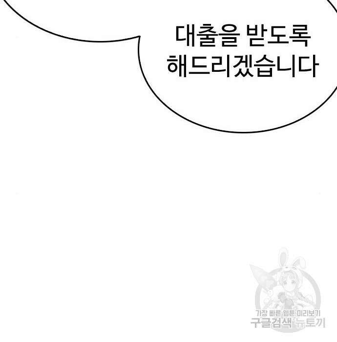 급식아빠 84화 26