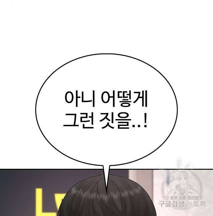 급식아빠 84화 27