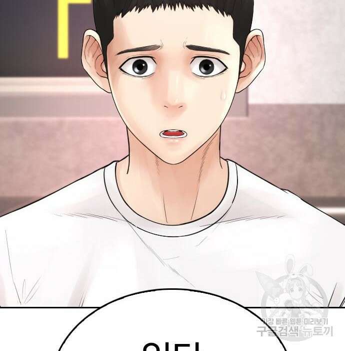 급식아빠 84화 28
