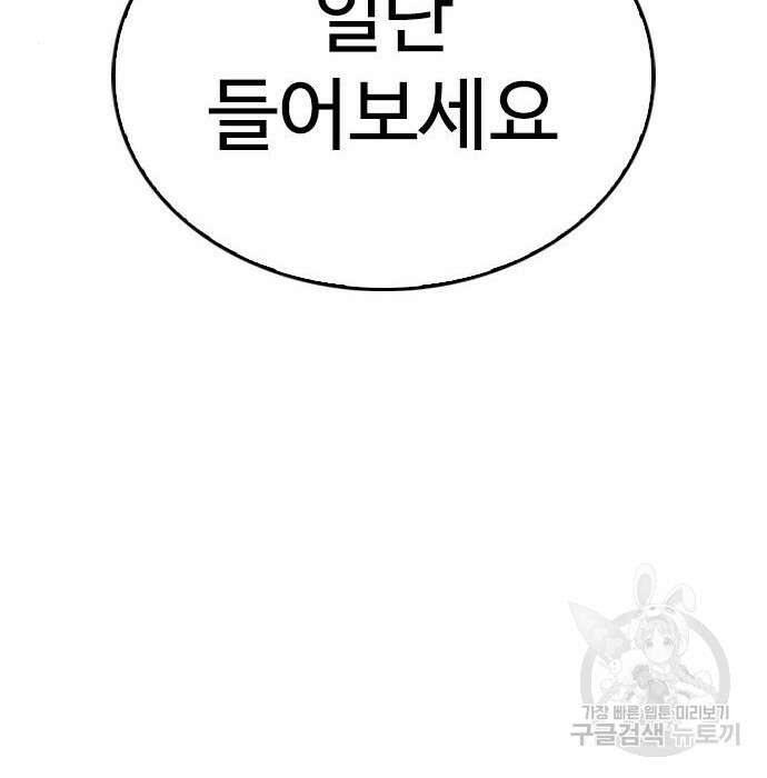급식아빠 84화 29