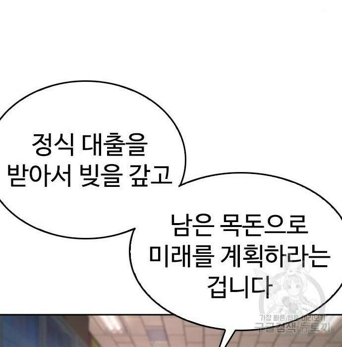 급식아빠 84화 30