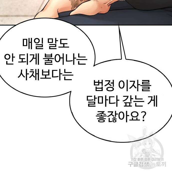 급식아빠 84화 32