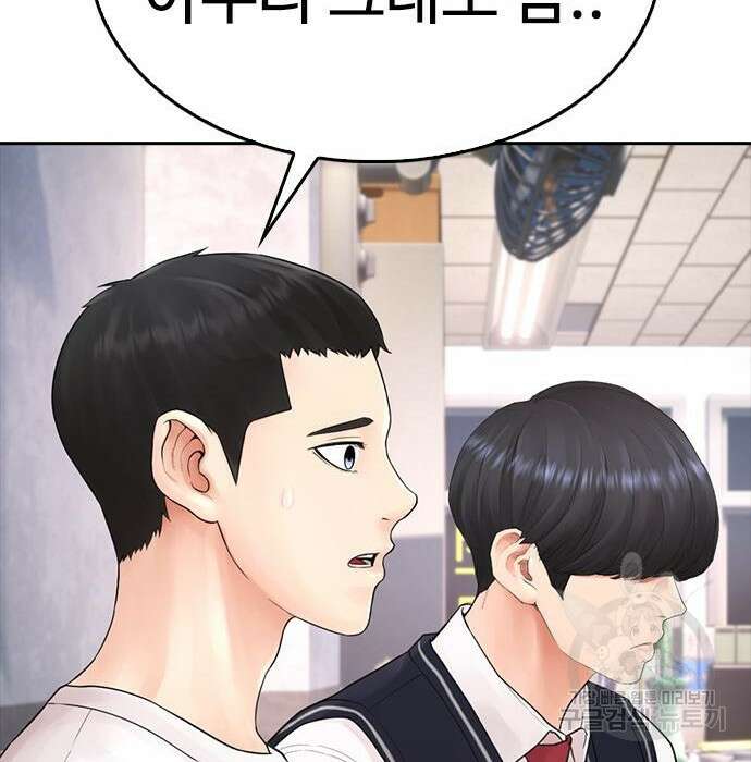 급식아빠 84화 34