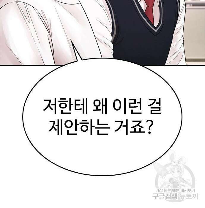 급식아빠 84화 35