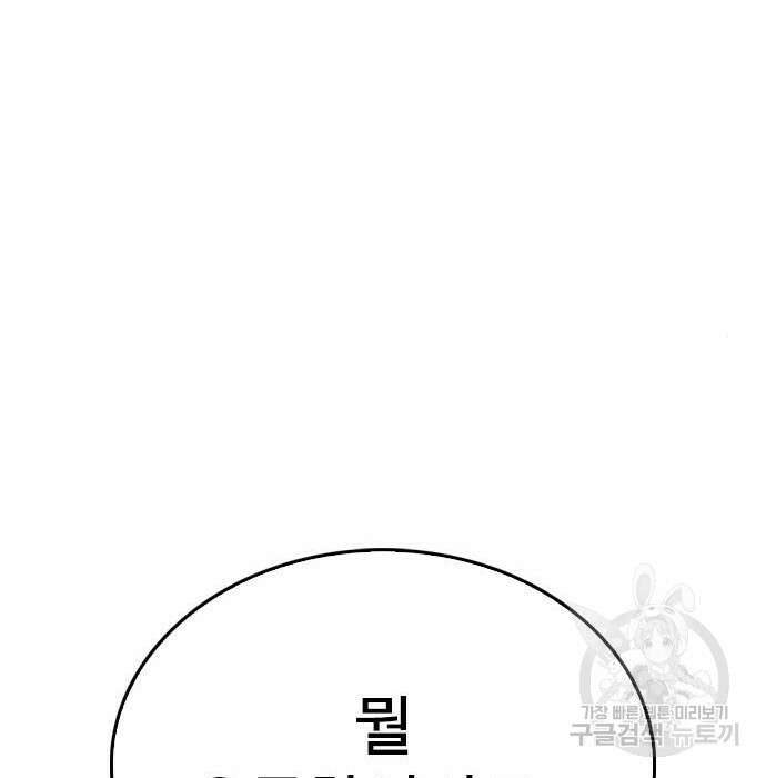 급식아빠 84화 36