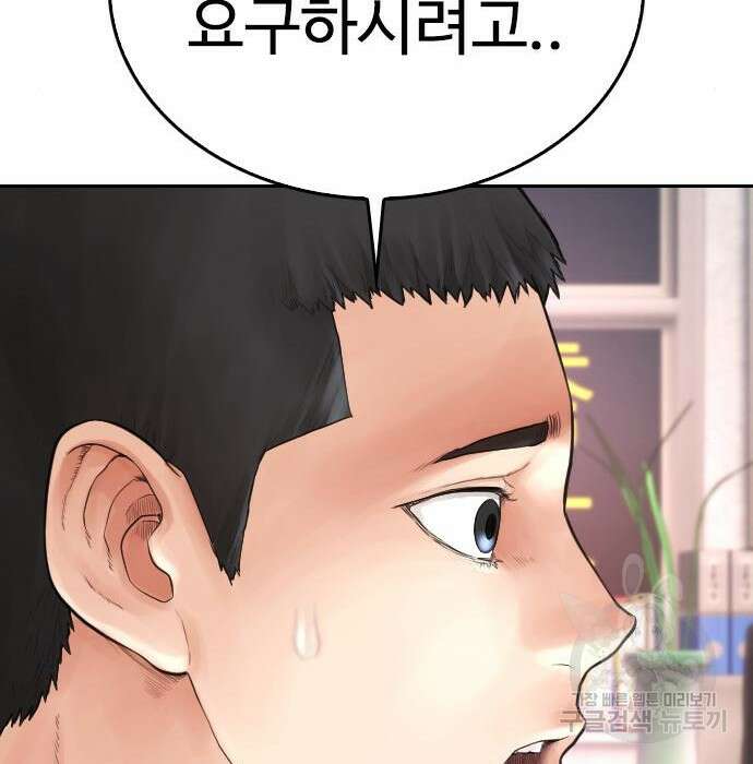 급식아빠 84화 37