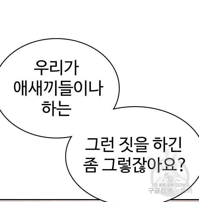 급식아빠 84화 39