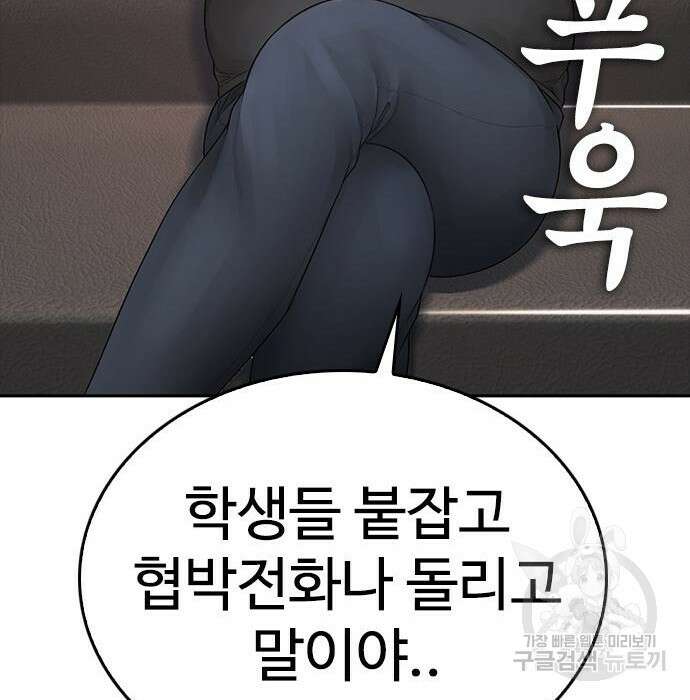급식아빠 84화 41