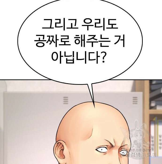 급식아빠 84화 43