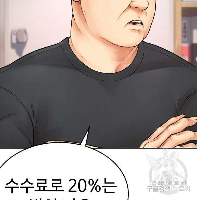 급식아빠 84화 44