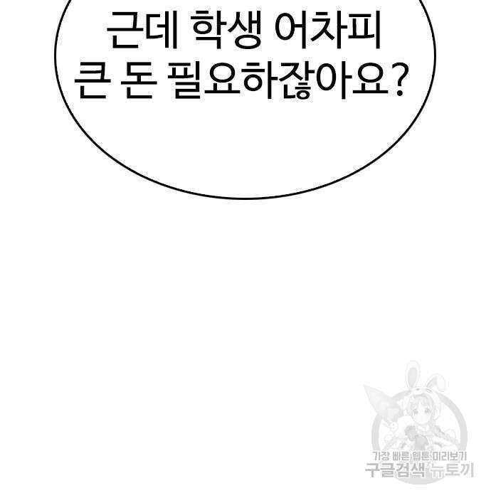 급식아빠 84화 48