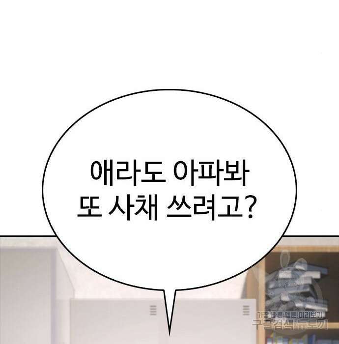 급식아빠 84화 49