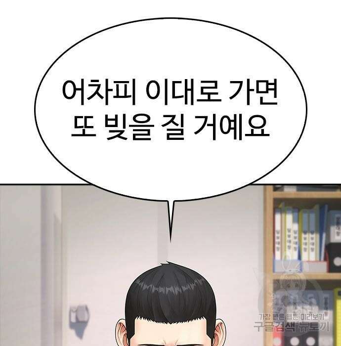 급식아빠 84화 58