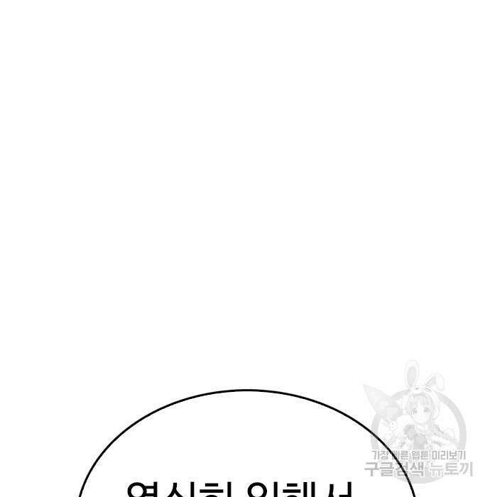 급식아빠 84화 61