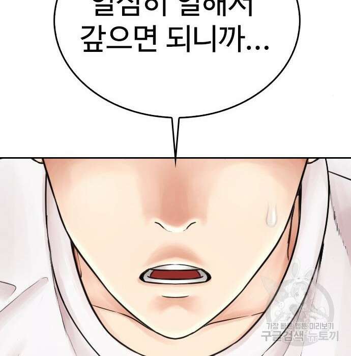 급식아빠 84화 62