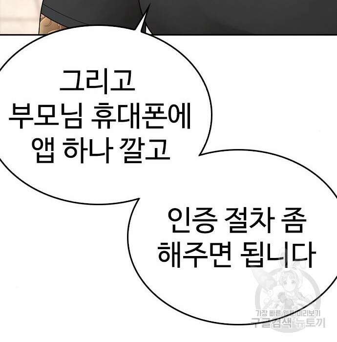 급식아빠 84화 66