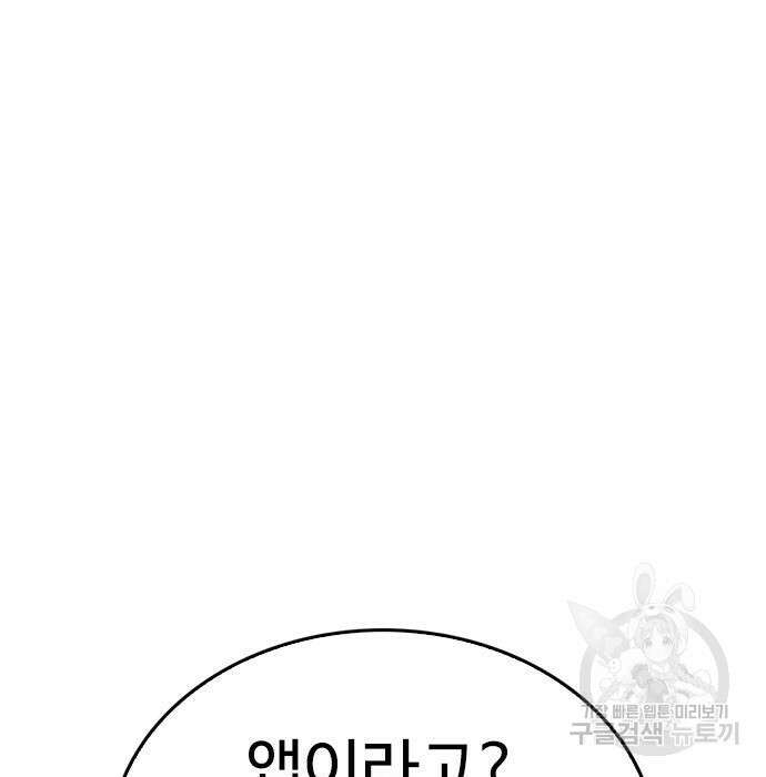 급식아빠 84화 67