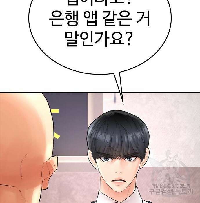 급식아빠 84화 68