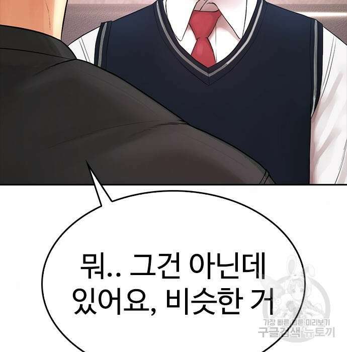 급식아빠 84화 69